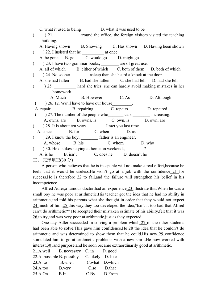 2017年河北省对口升学英语全真模拟试题.doc_第2页