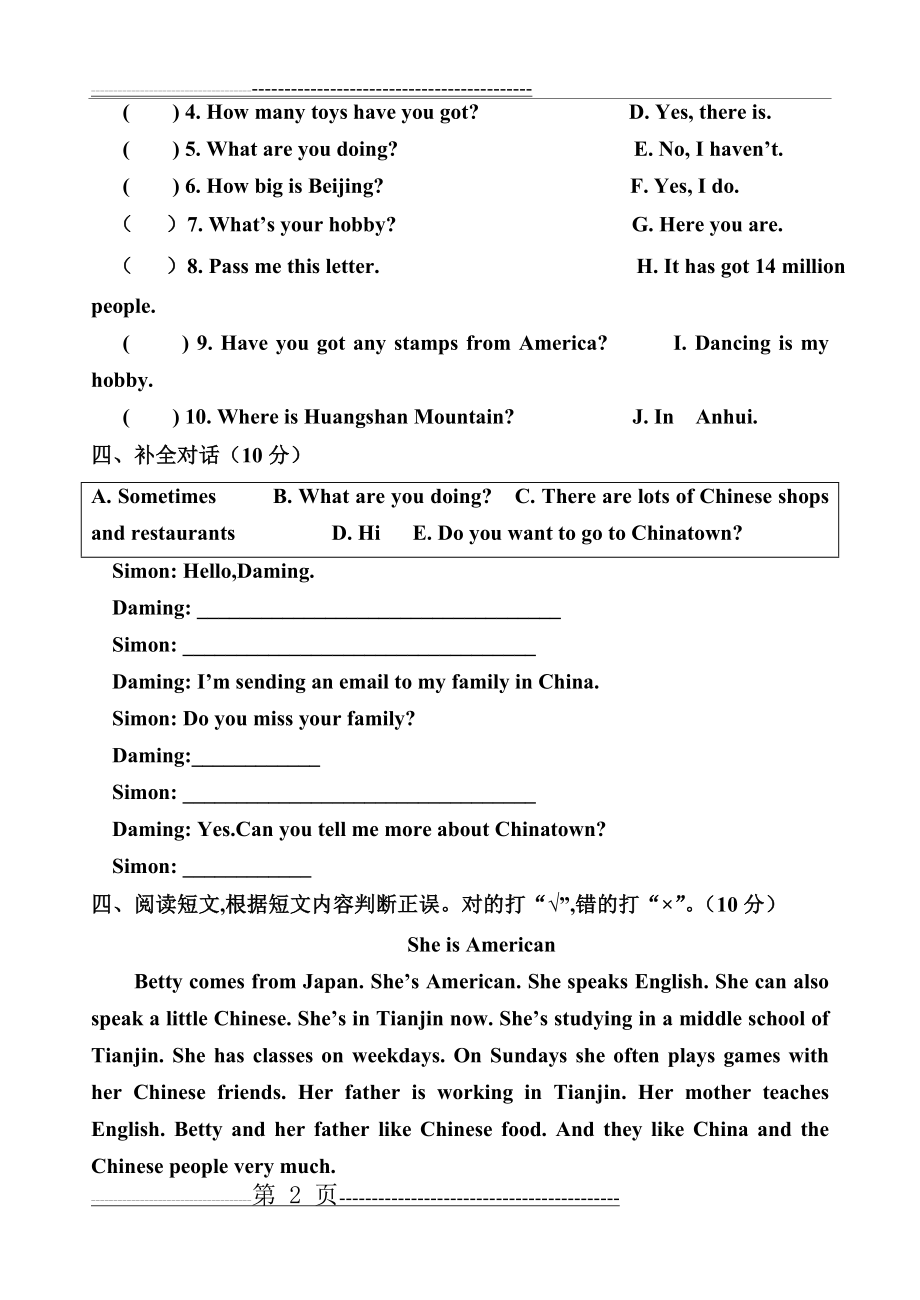 外研版小学英语六年级上册Module1—2测试题 (2)(3页).doc_第2页