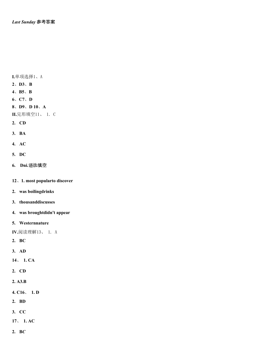 2022-2023学年河北省衡水中学英语九年级第一学期期末达标检测试题含解析.docx_第2页