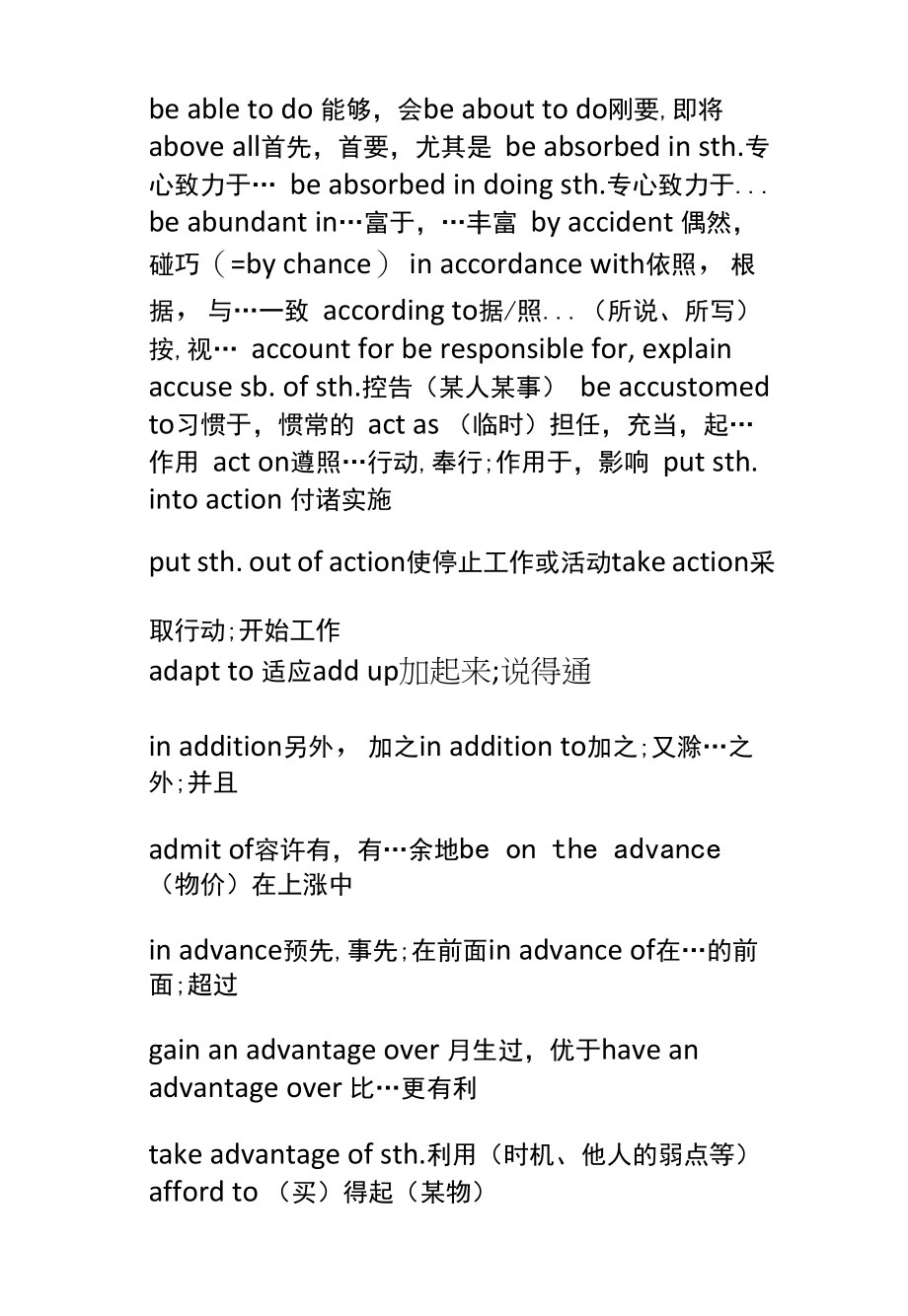 公共英语pets一级听力常见词汇.docx_第1页