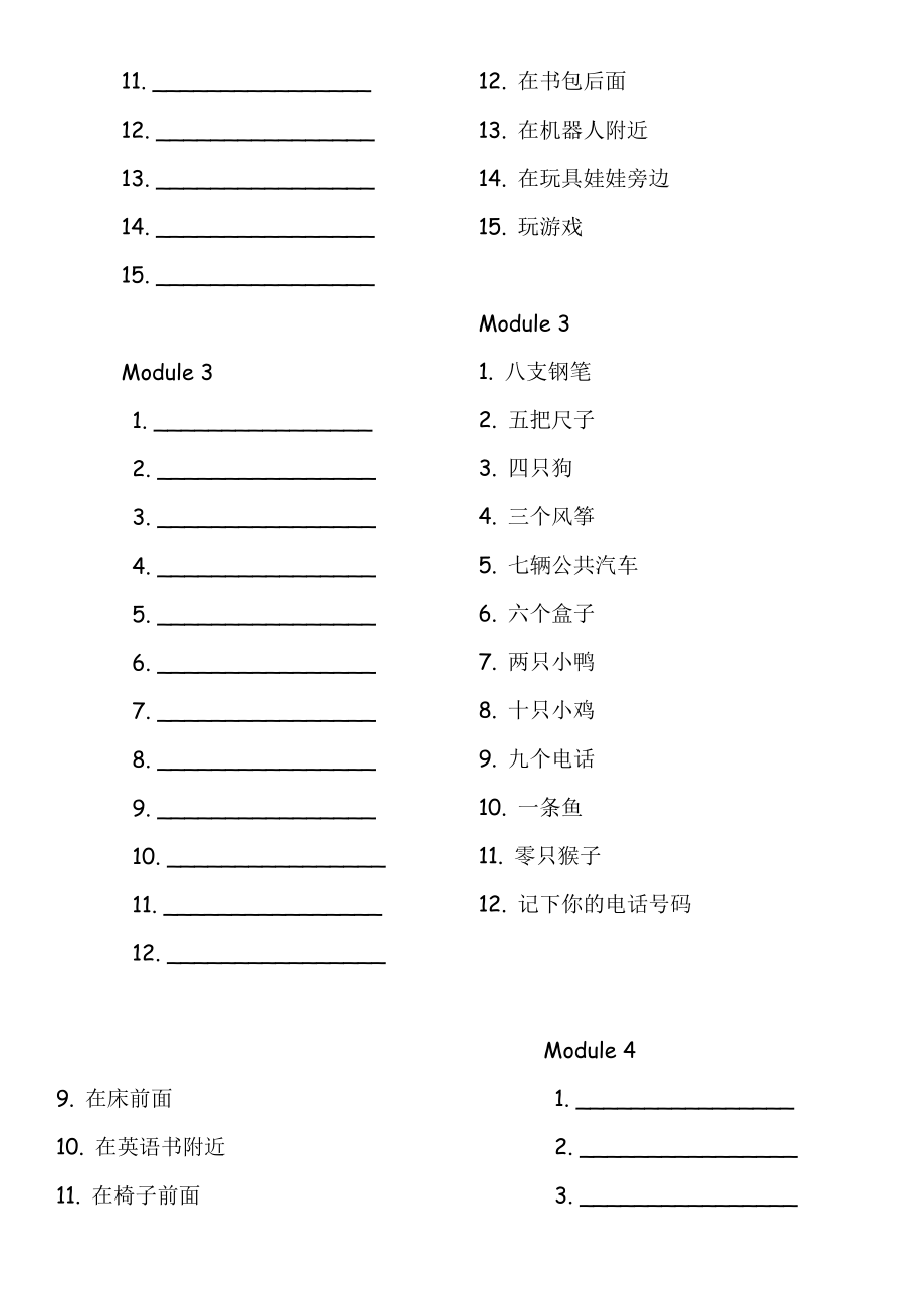 广州版三年级下册英语重点短语复习自编.doc_第2页