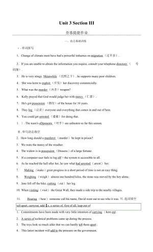 2022年人教版高中英语选择性必修第四册同步培优Unit 3 Section Ⅲ Using Language.docx