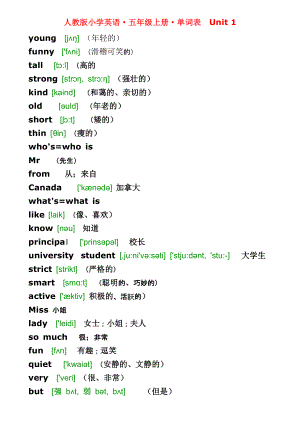 人教版小学英语五年级上单词表.doc