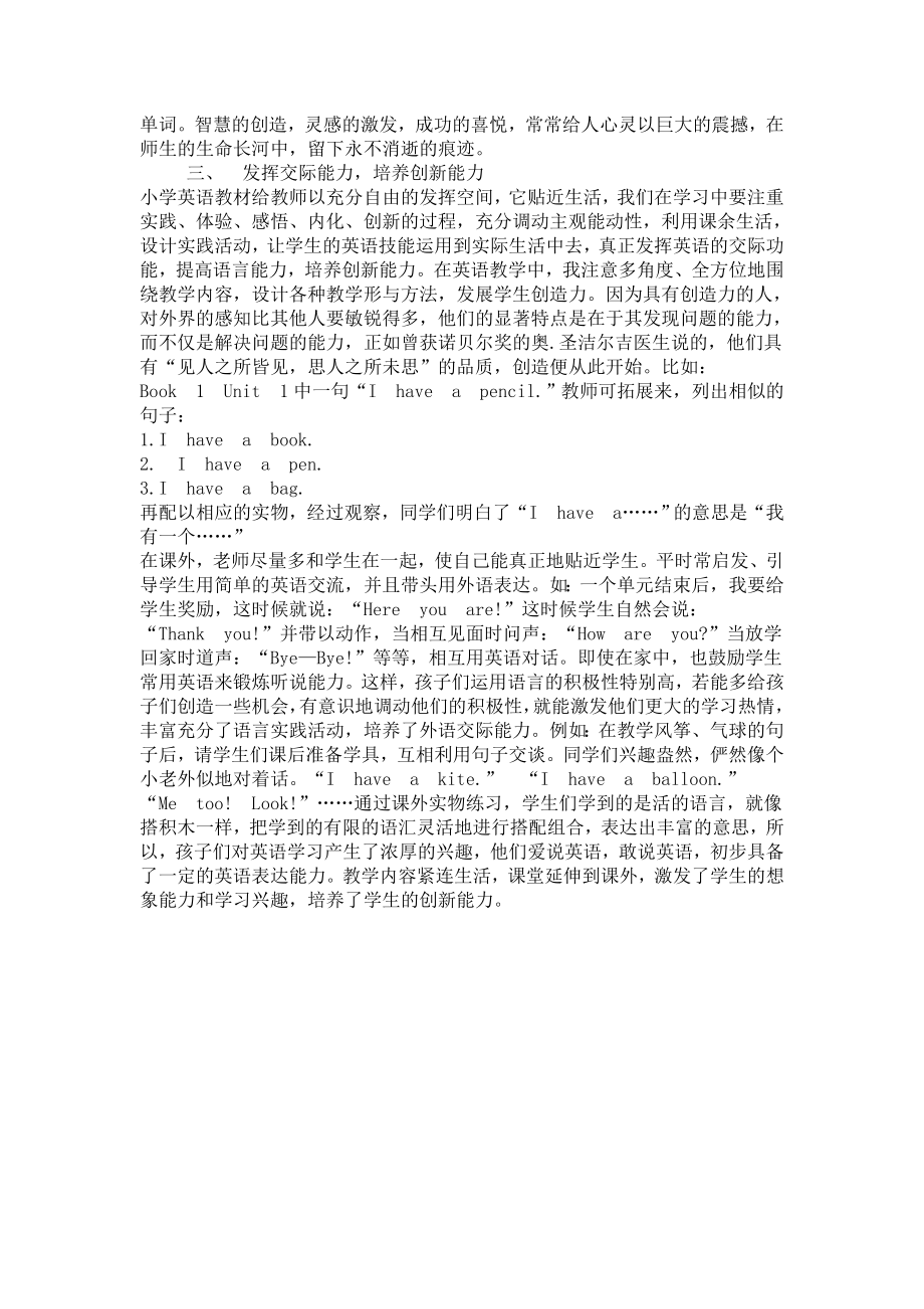 小学三年级英语教学反思32325.doc_第2页