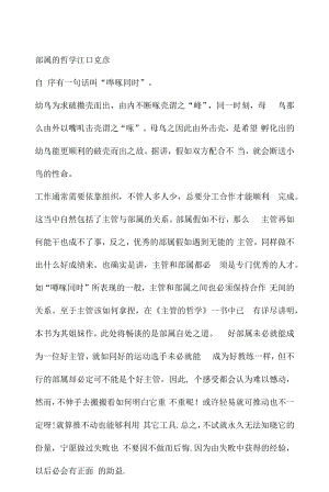 部属的哲学知识教案.docx