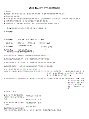 江苏省南京五中学2022年初中语文毕业考试模拟冲刺卷含解析.docx