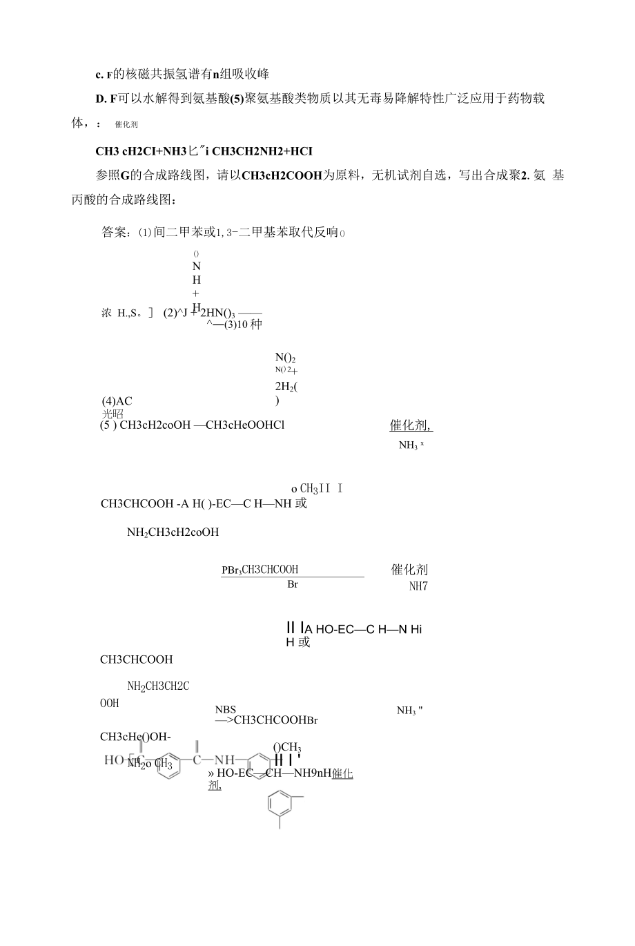 章末综合测评(十二).docx_第2页