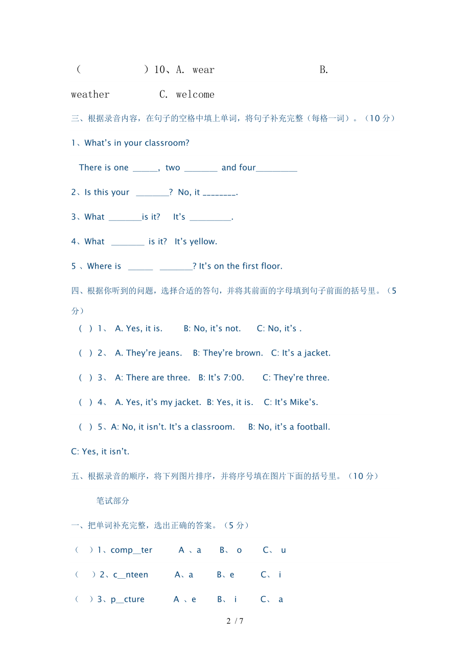 外研社版四年级英语下册期中测试题.doc_第2页