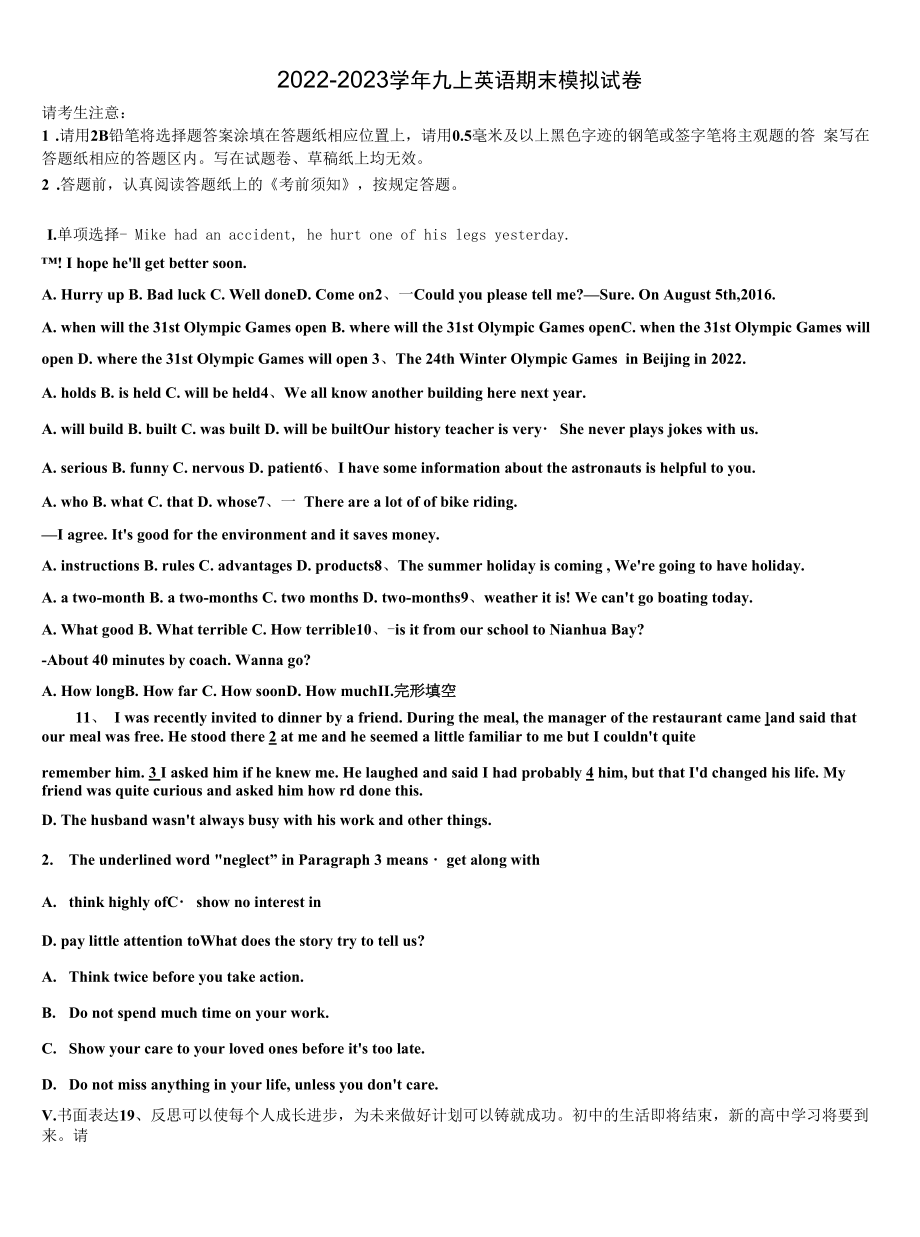 2022年广东省深圳市福田区深圳实验学校九年级英语第一学期期末质量跟踪监视模拟试题含解析.docx_第1页