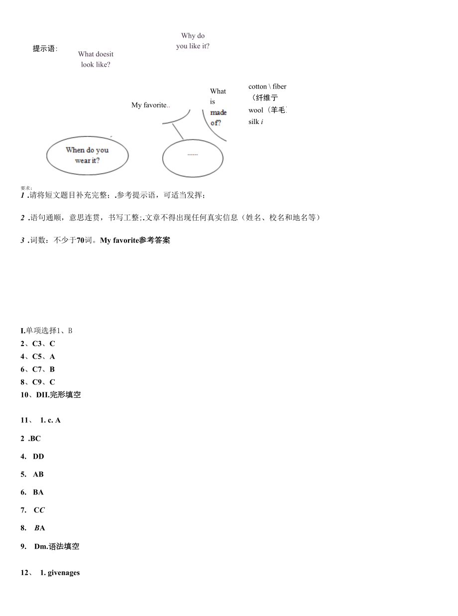 2022年甘肃省武威市民勤实验中学英语九年级第一学期期末经典模拟试题含解析.docx_第2页