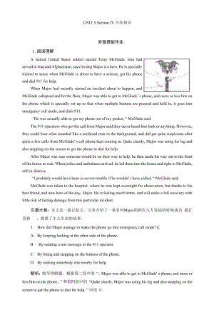 2022年人教版高中英语选择性必修第二册同步培优Unit 5 Section Ⅳ 写作指导.docx