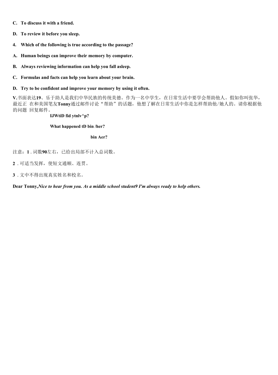 2022-2023学年江苏省仪征市第三中学英语九年级第一学期期末考试试题含解析.docx_第2页