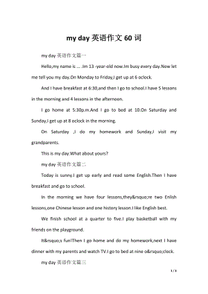 my day英语作文60词.docx