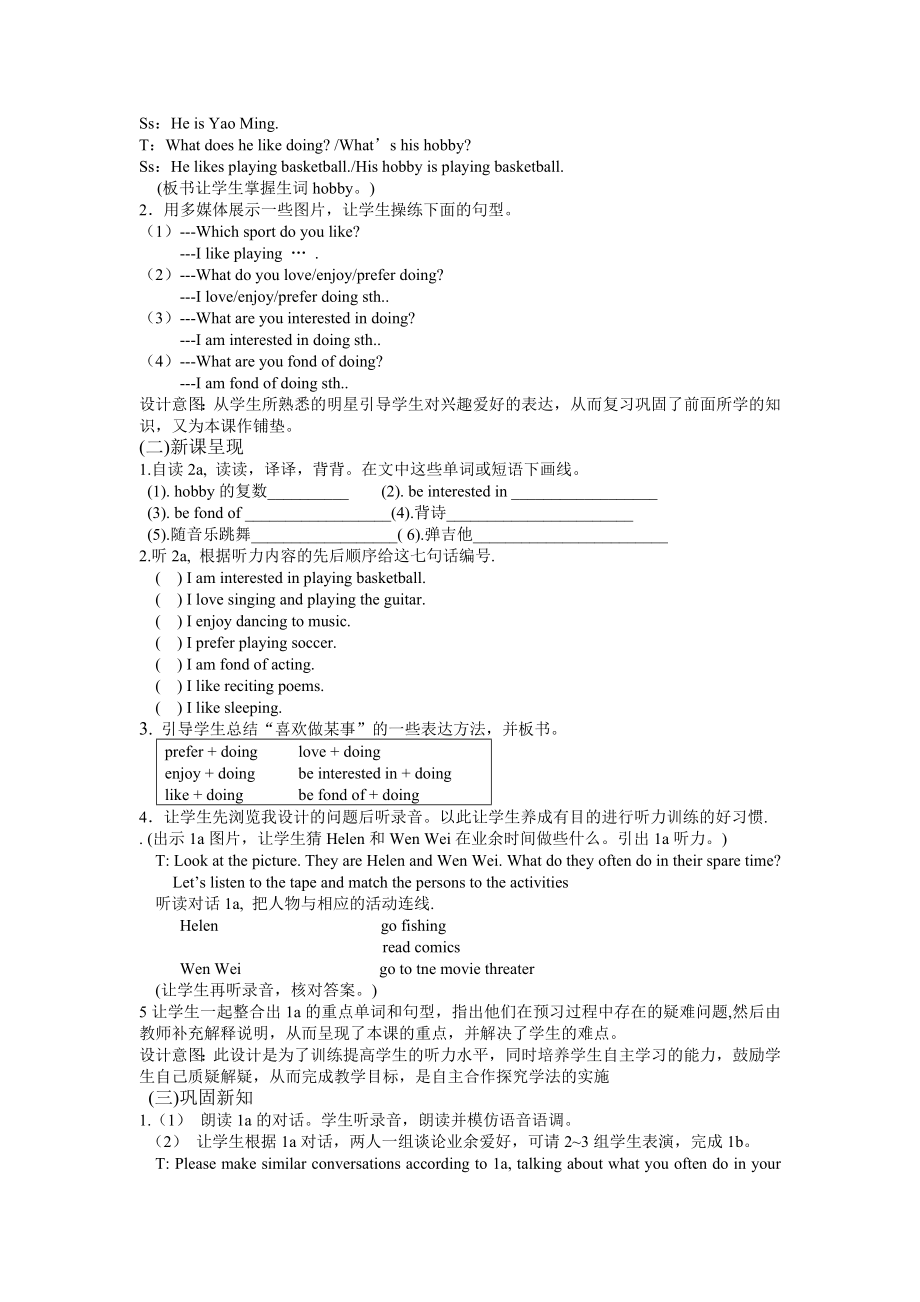 仁爱版英语八年级上册说课稿Unit3Topic1SectionA.doc_第2页