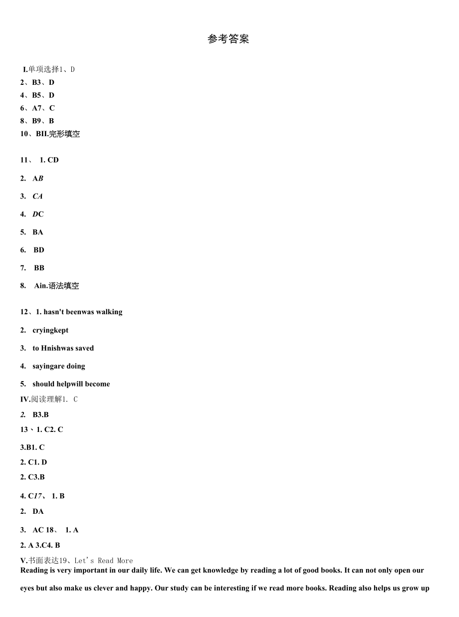 2022年河南省商丘市永城市英语九上期末经典模拟试题含解析.docx_第2页