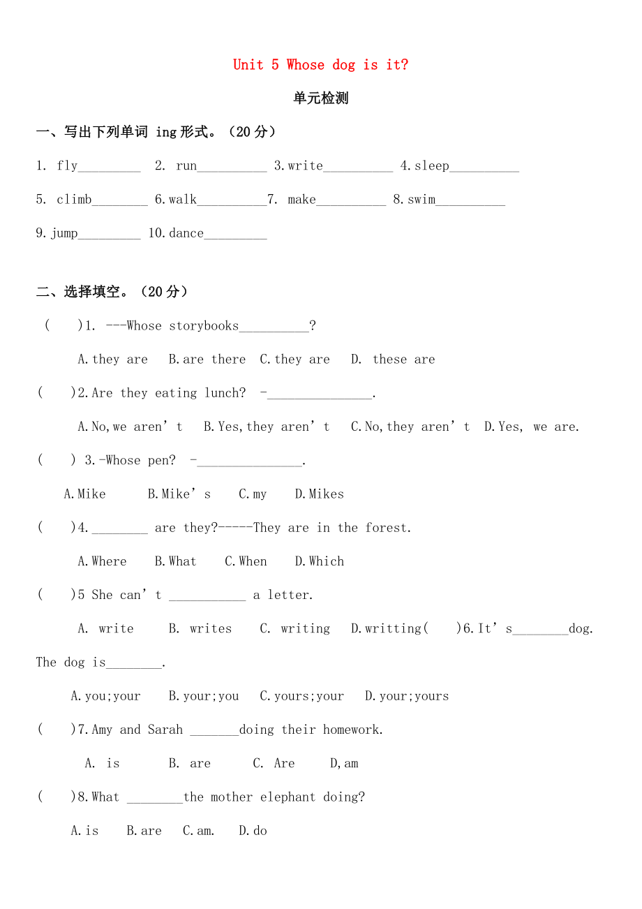 五年级英语下册Unit5Whosedogisit检测人教PEP.doc_第1页