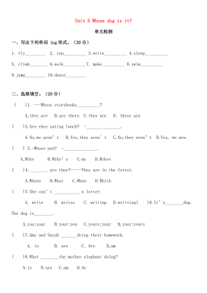 五年级英语下册Unit5Whosedogisit检测人教PEP.doc