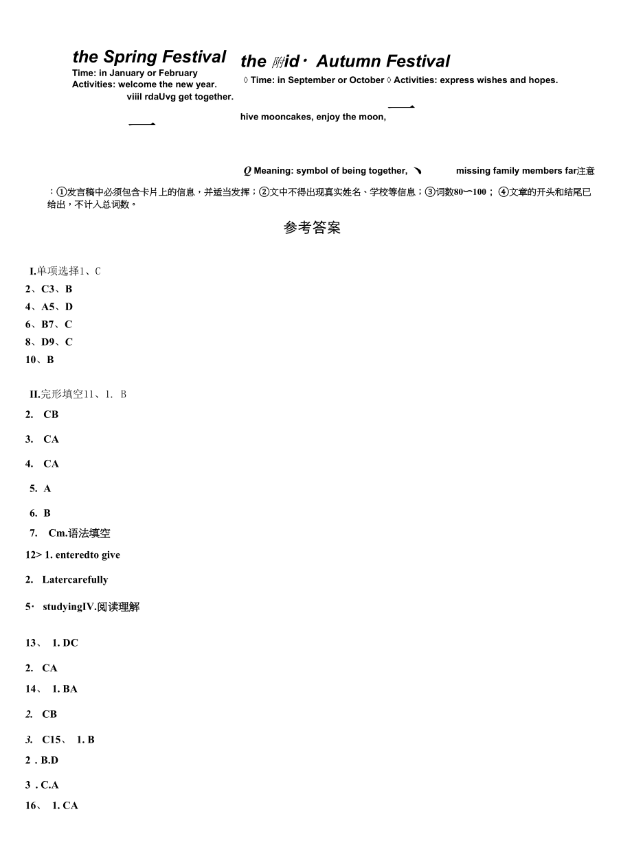 2022-2023学年江苏省金陵中学九年级英语第一学期期末复习检测模拟试题含解析.docx_第2页