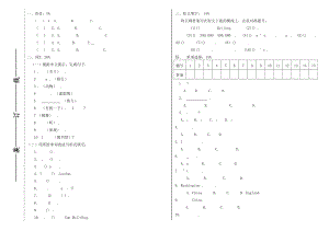 人教版六年级英语下册期中试卷.doc