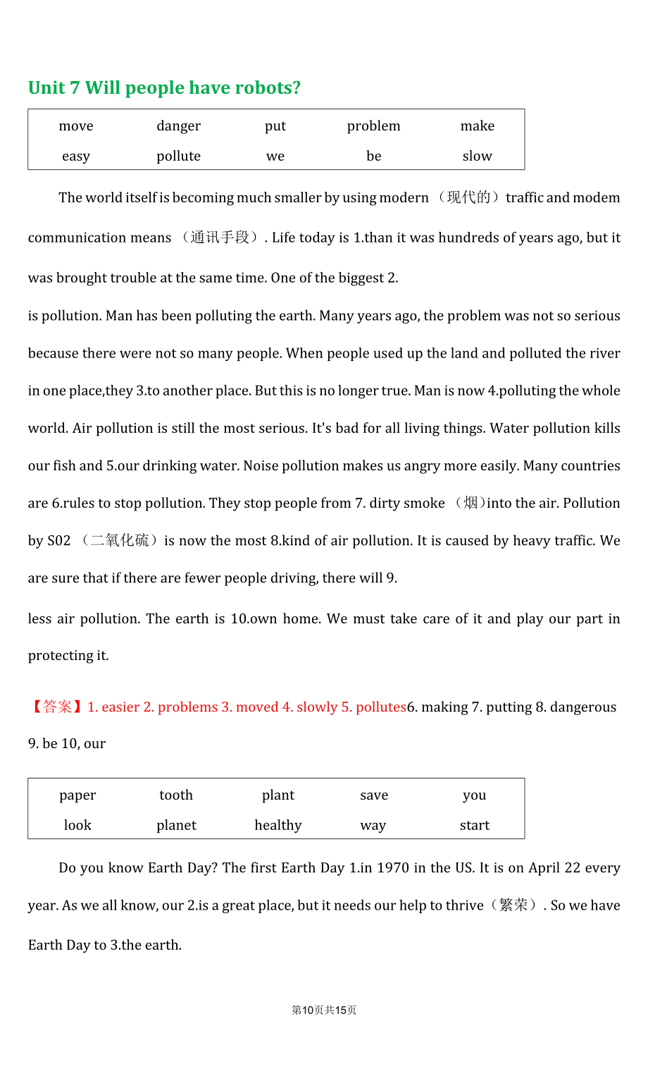 人教版八年级上册英语各单元【短文填空】练习题附答案.docx_第2页