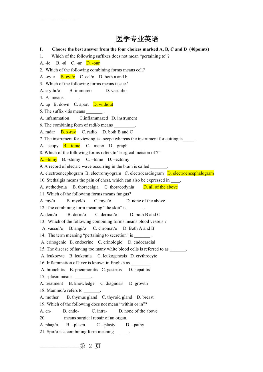 医学专业英语试题(11页).doc_第2页