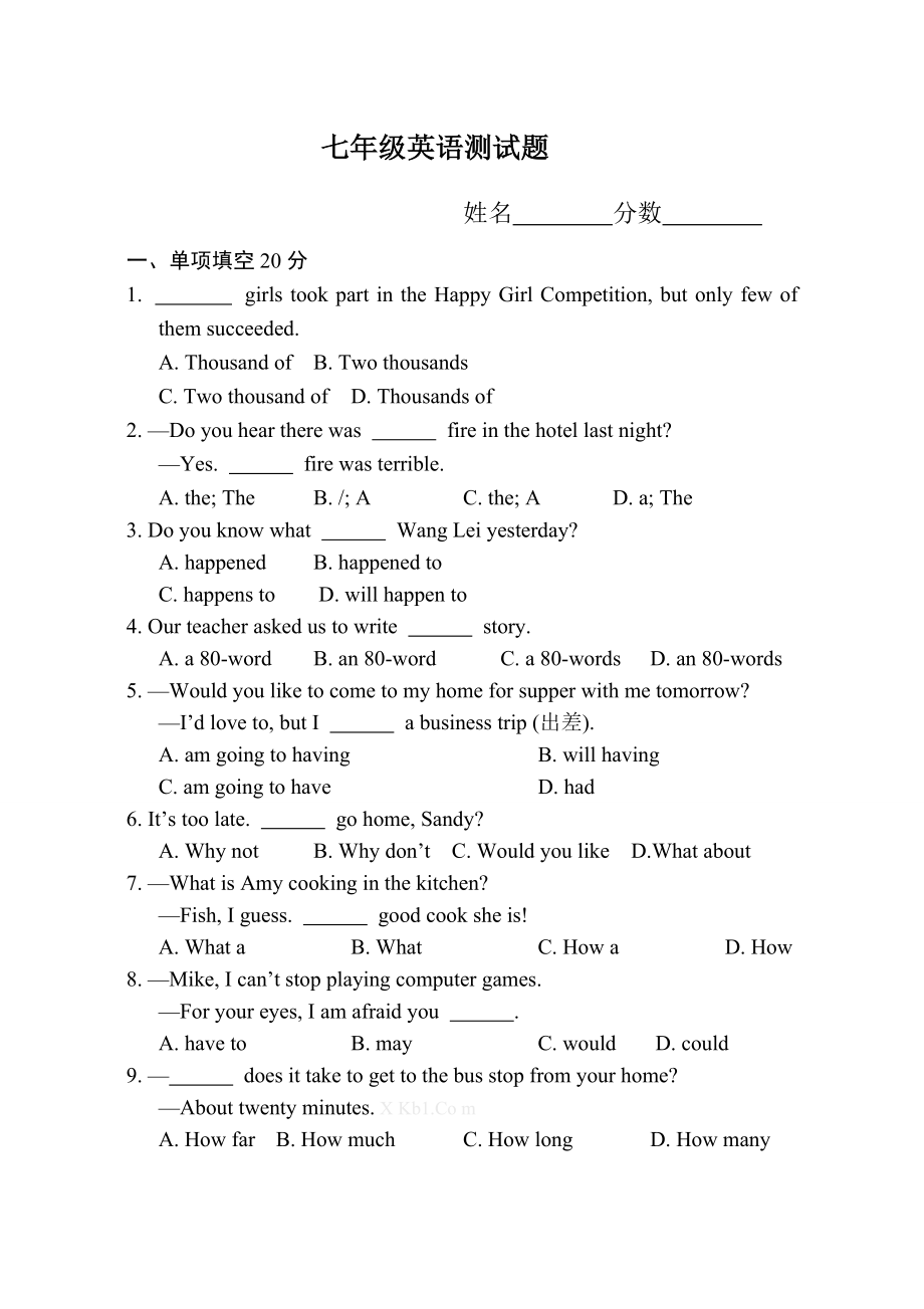 初一升初二英语摸底试卷.doc_第1页