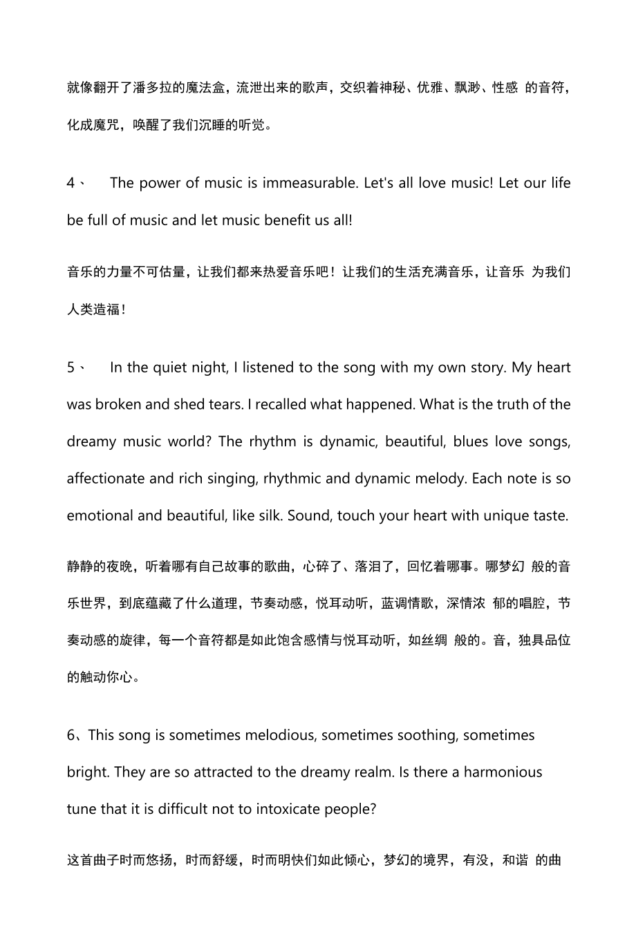 描写音乐治愈心灵的英文句子.docx_第2页