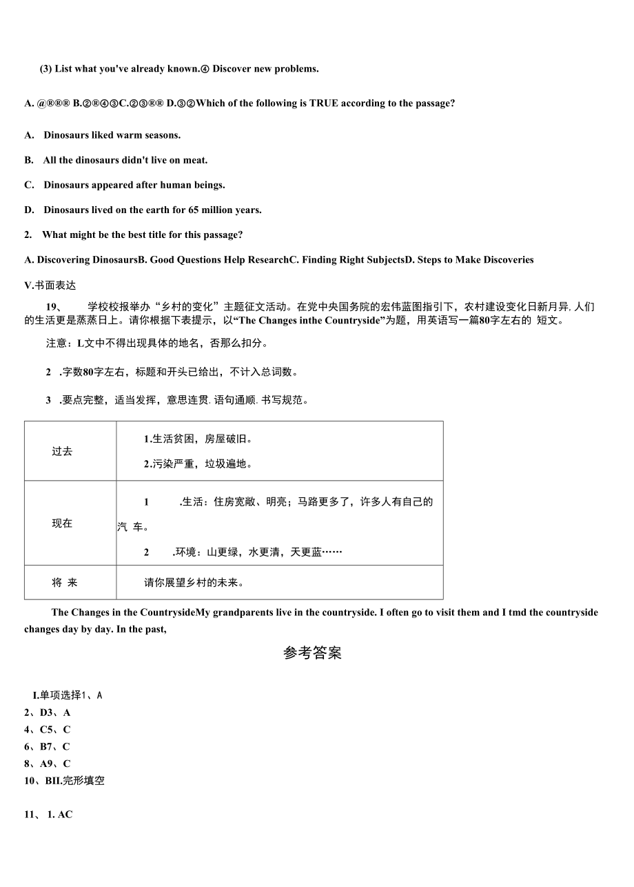 2022年河南省西华县英语九年级第一学期期末学业质量监测试题含解析.docx_第2页