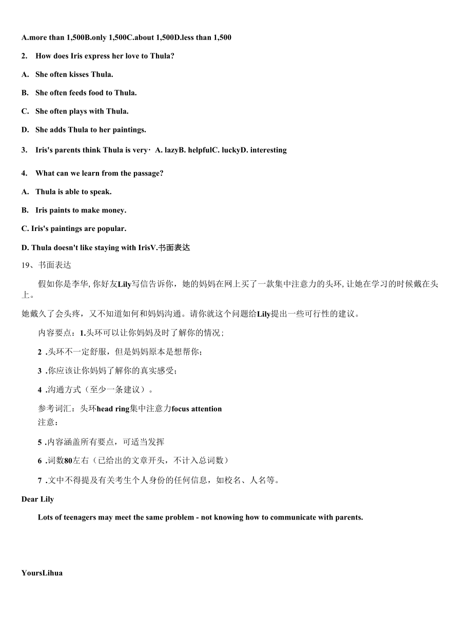 2022年湖北省黄石市汪仁中学九年级英语第一学期期末考试模拟试题含解析.docx_第2页