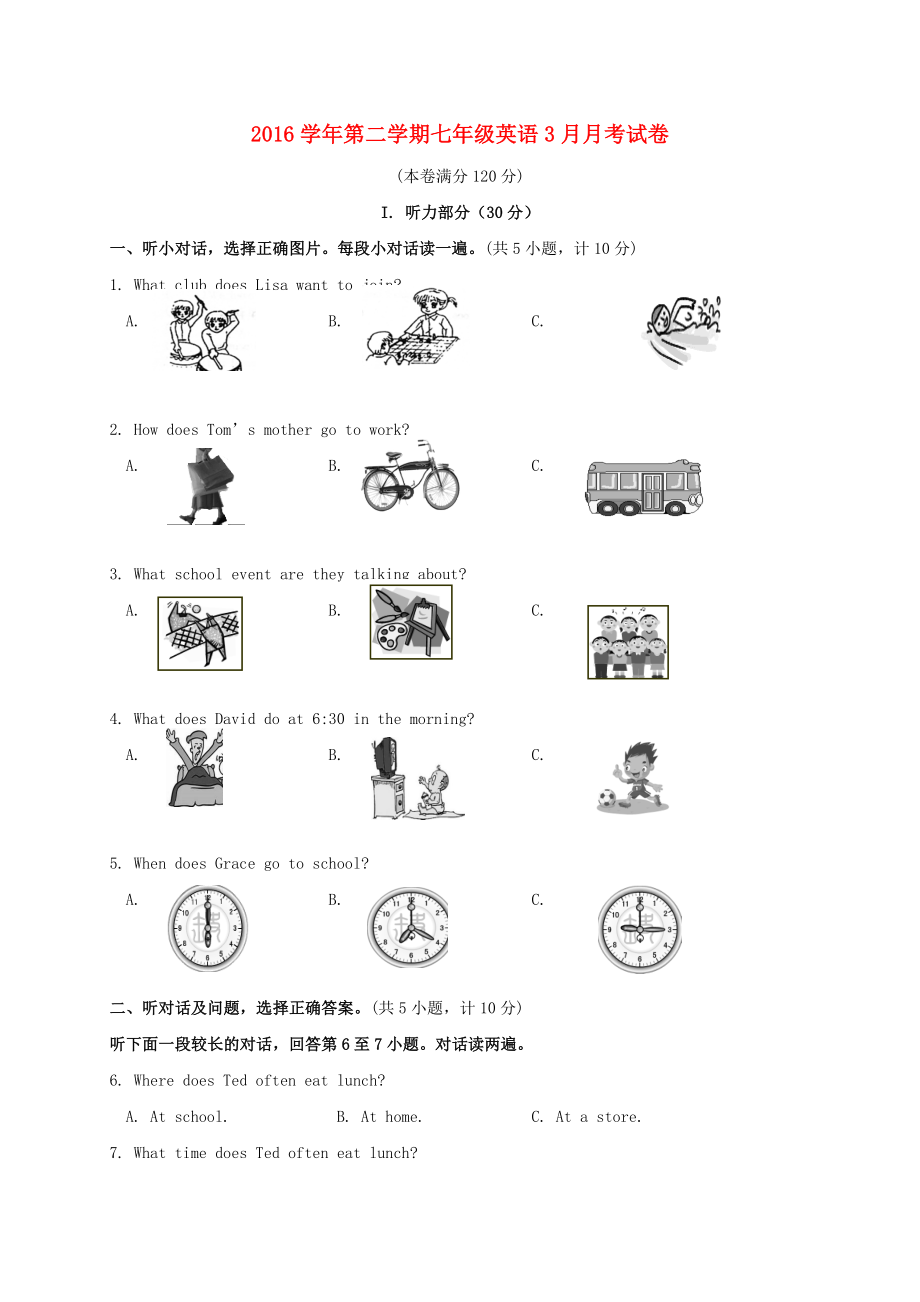 浙江省杭州市2016-2017学年七年级英语3月月考试题.doc_第1页