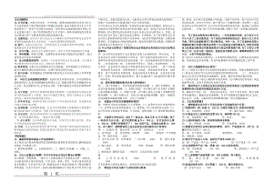 基础会计学名词解释及简答(3页).doc