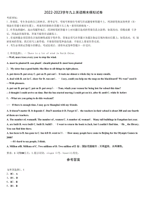 2022-2023学年广东省惠州市惠州一中学英语九上期末学业质量监测试题含解析.docx