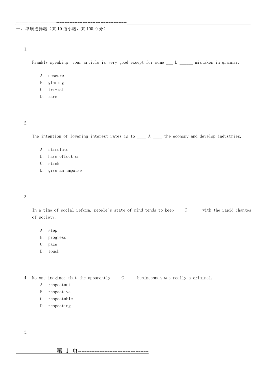 大学英语3 阶段作业(21页).doc_第1页