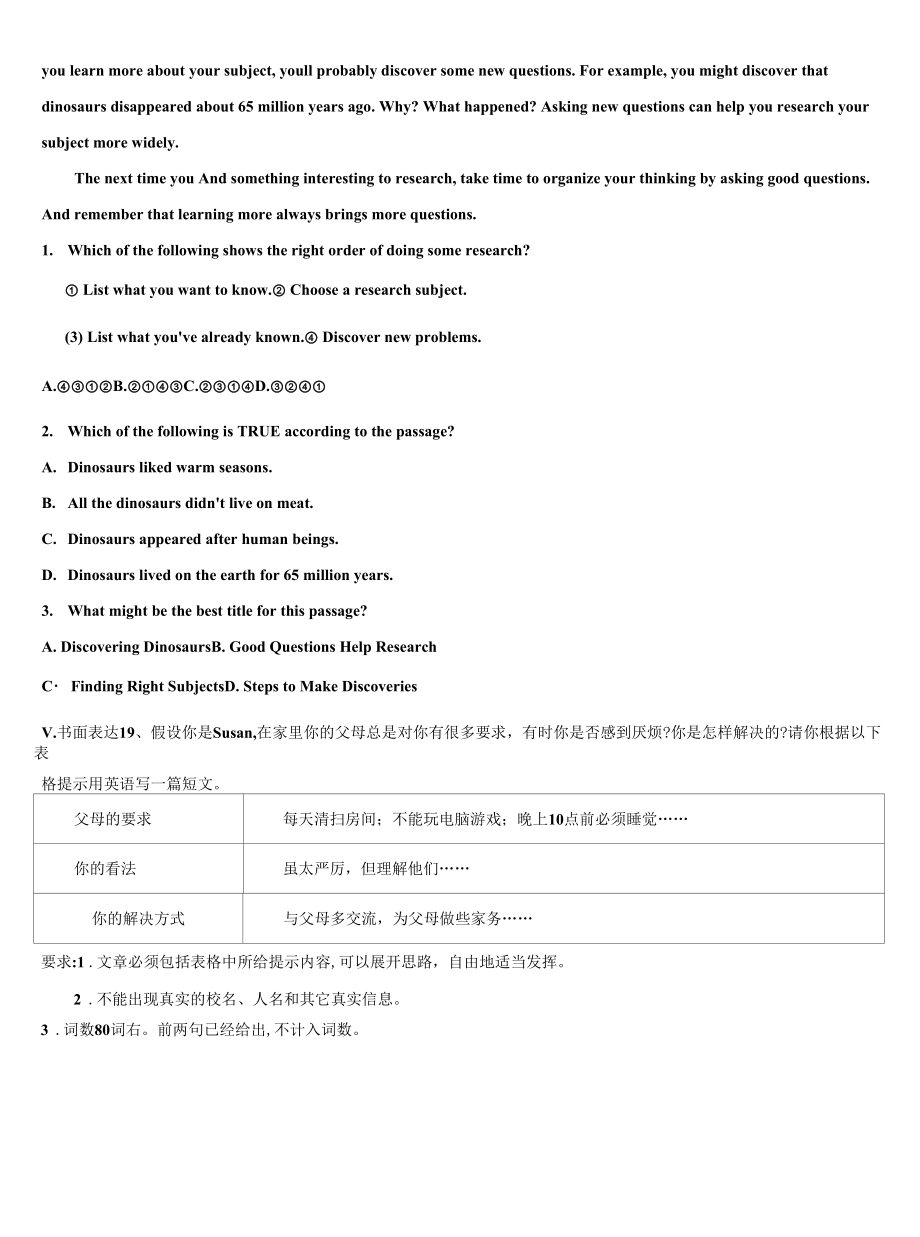 2022-2023学年安徽省合肥市一六八中学英语九年级第一学期期末复习检测试题含解析.docx_第2页