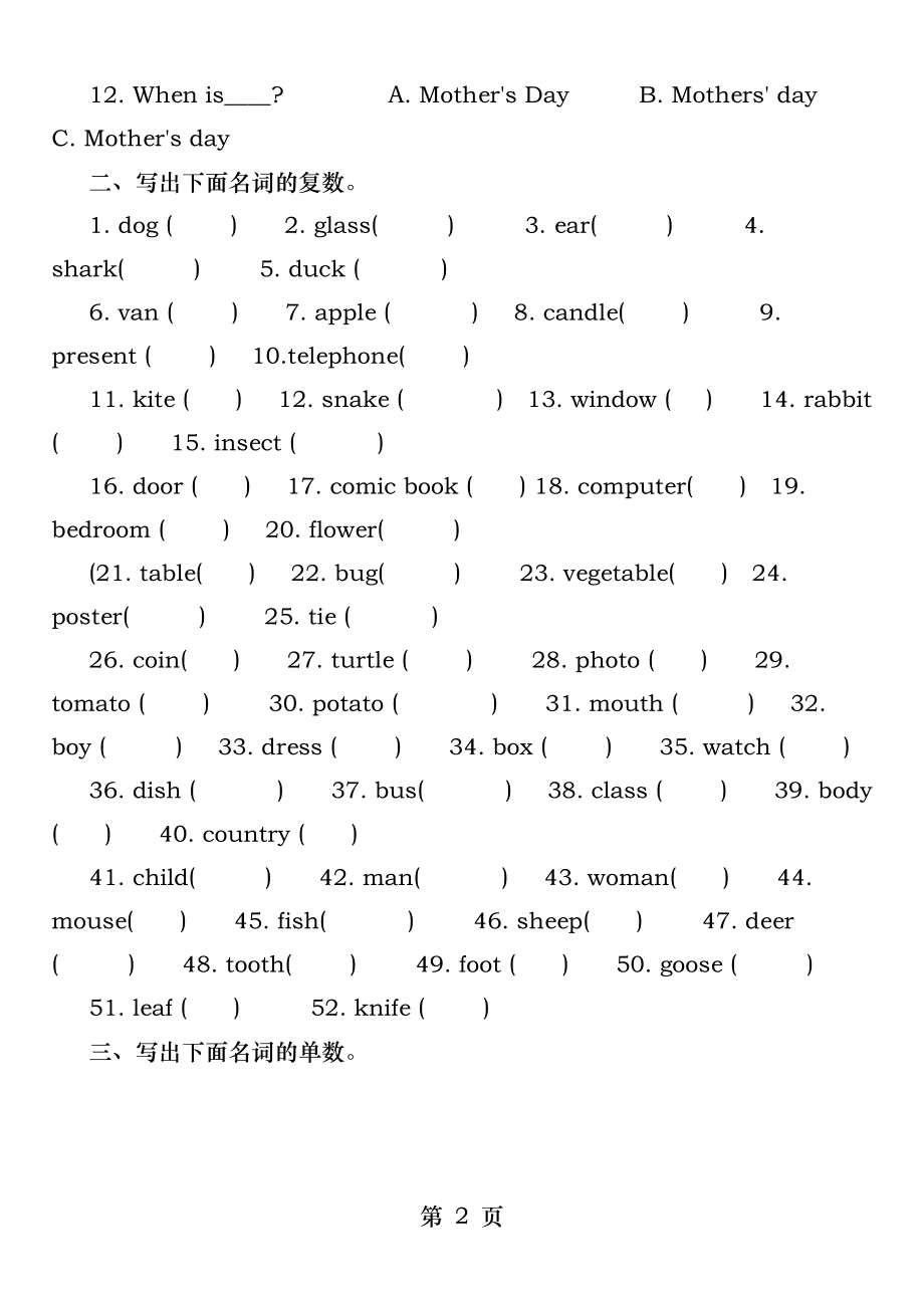 小学生英语语法训练题.docx_第2页