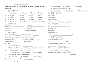 外研版小学四年级英语上册module5测试题(1页).doc