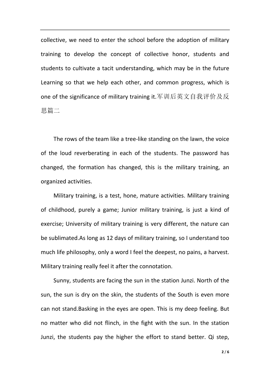 军训后英文自我评价及反思.docx_第2页