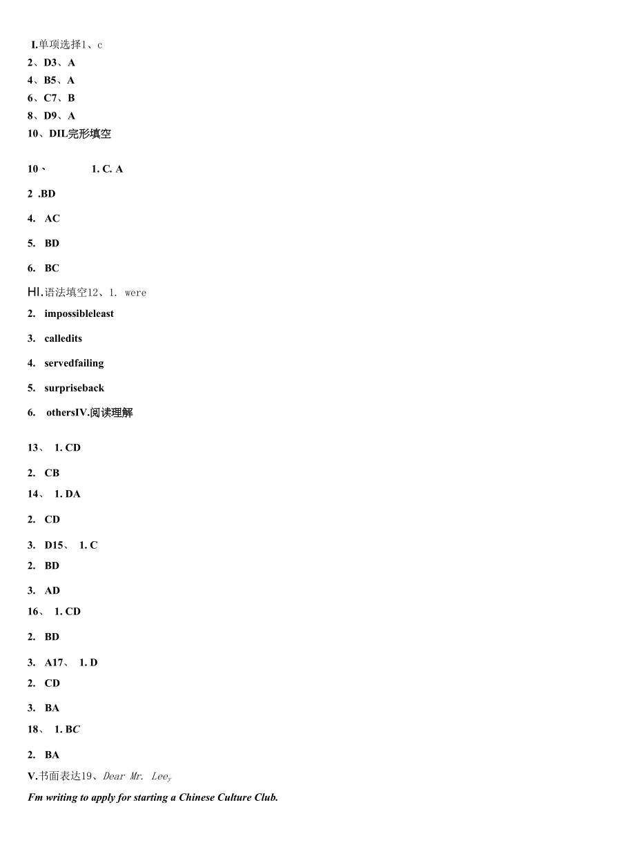 2022-2023学年江苏省南京师范大附属中学英语九上期末综合测试模拟试题含解析.docx_第2页