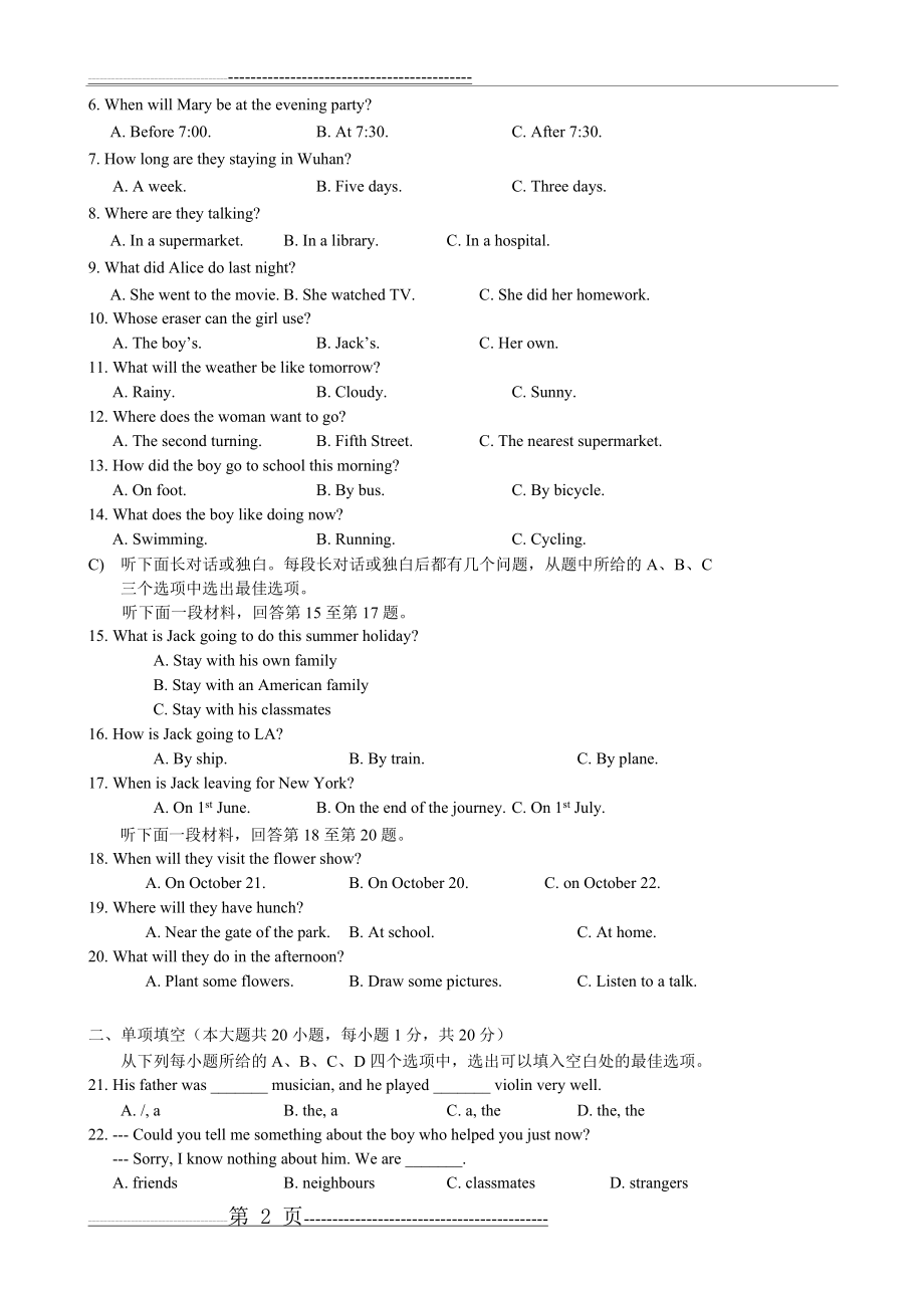 天津市东丽区2015年中考一模英语试题及答案(12页).doc_第2页