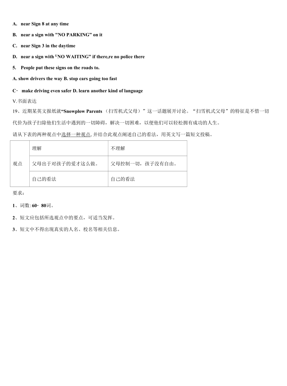 2022-2023学年江苏省无锡市辅仁中学英语九上期末统考模拟试题含解析.docx_第2页