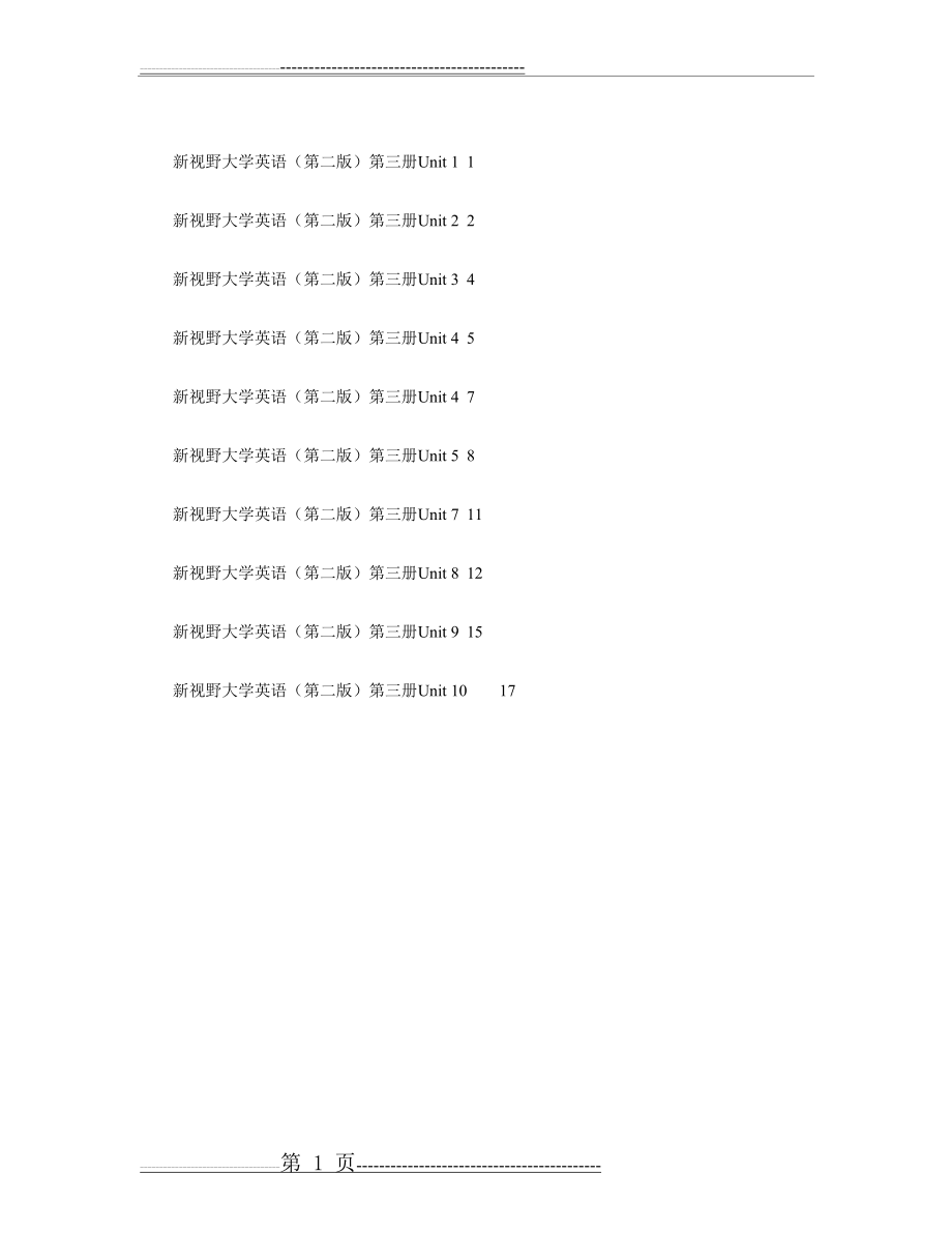 大学英语新视野第三册答案(20页).doc_第1页