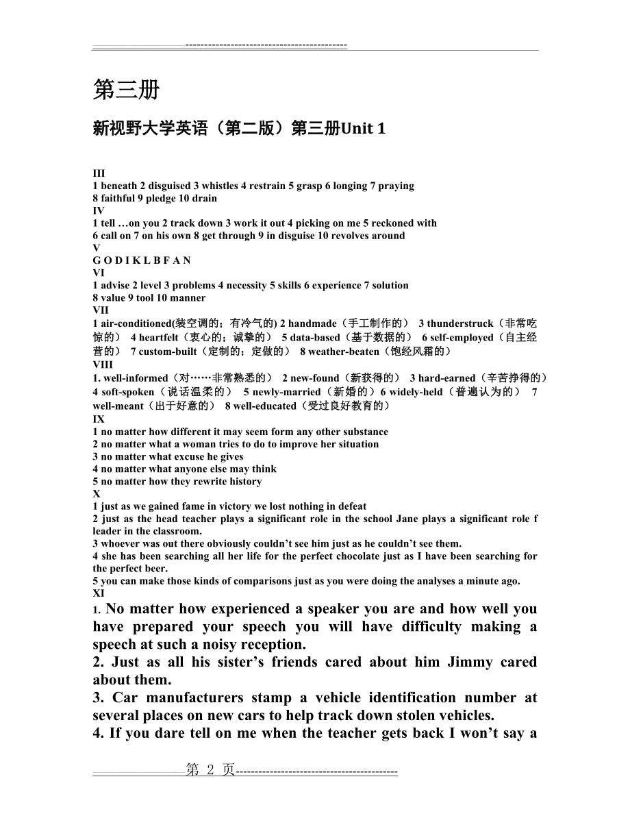 大学英语新视野第三册答案(20页).doc_第2页