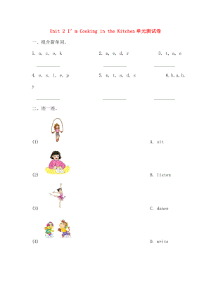 四级英语下册Unit2ImCookingintheKitchen单元测试卷陕旅版.doc