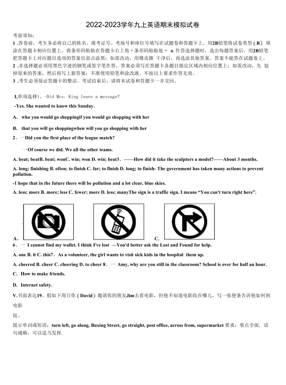 2022年广东省高州市九校联考九年级英语第一学期期末达标检测模拟试题含解析.docx_第1页