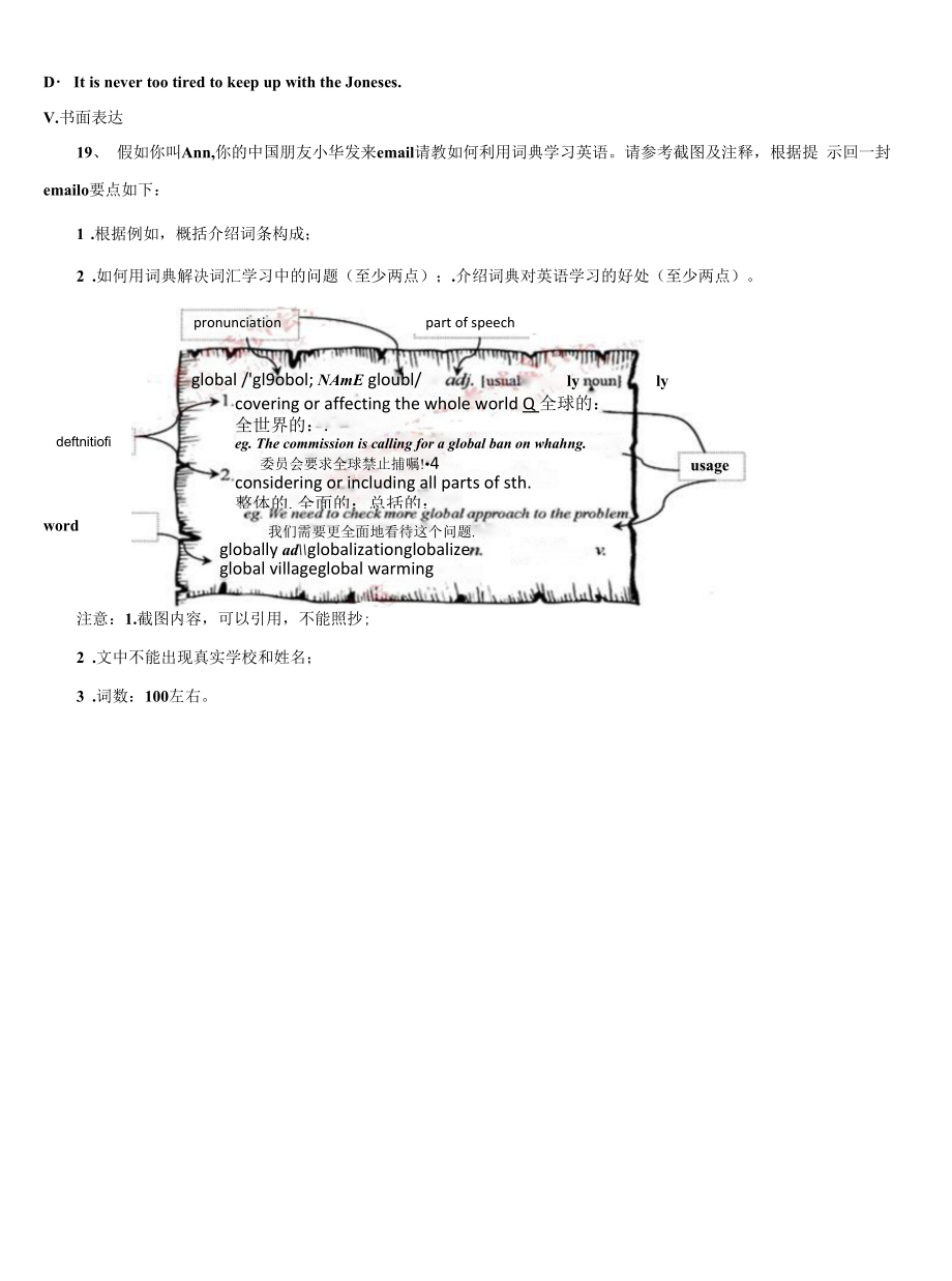 2022-2023学年北京市大兴区名校英语九年级第一学期期末联考模拟试题含解析.docx_第2页