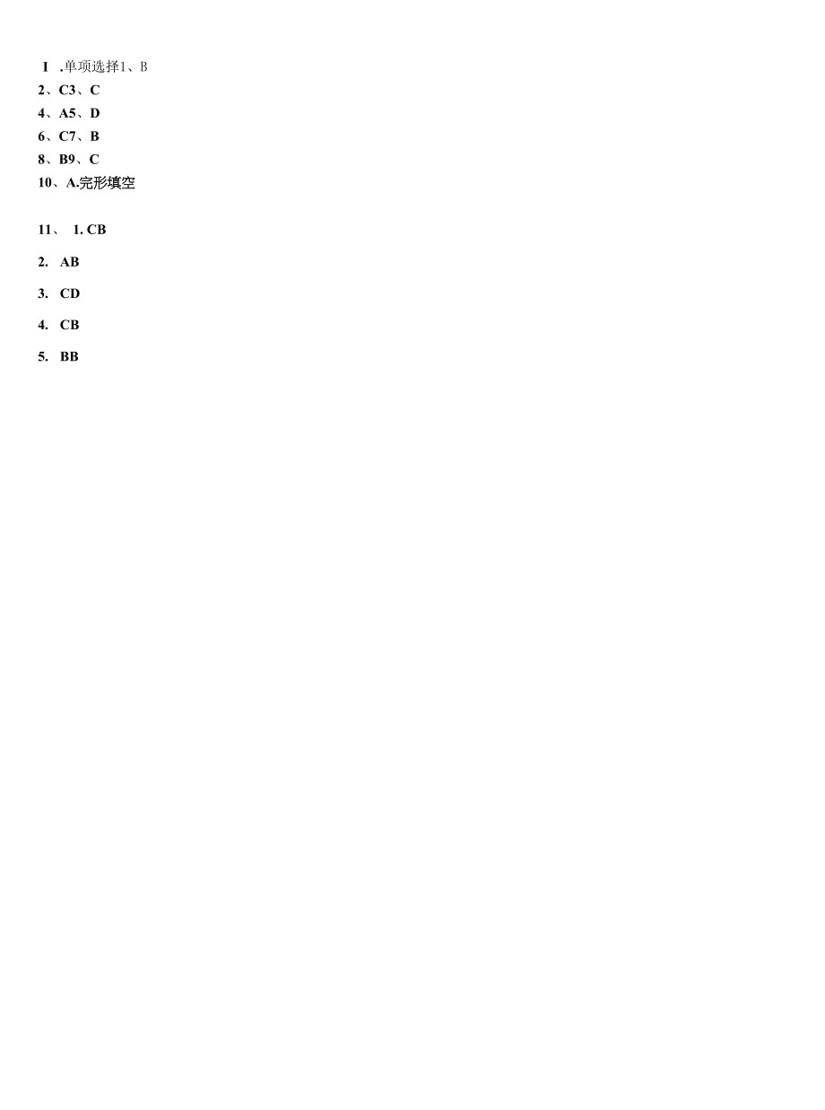 2022-2023学年内蒙古自治区通辽市英语九年级第一学期期末经典试题含解析.docx_第2页