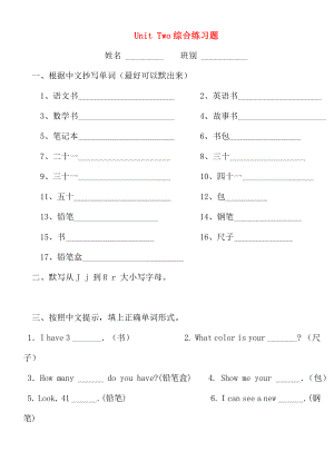 四年级英语上册Unit2Myschoolbag综合练习题人教PEP.doc