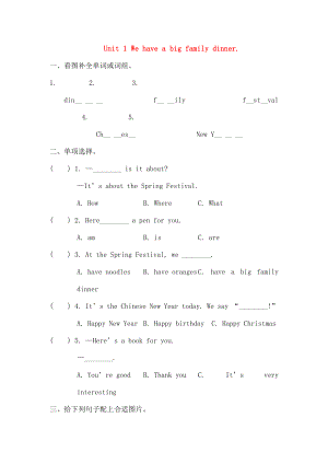 四年级英语上册module0unitwehaveabigfamilydinner练习外研三起.doc