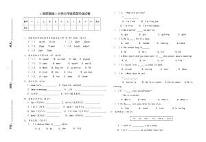 六年级下册英语期末试卷毕业试题陕旅版.doc