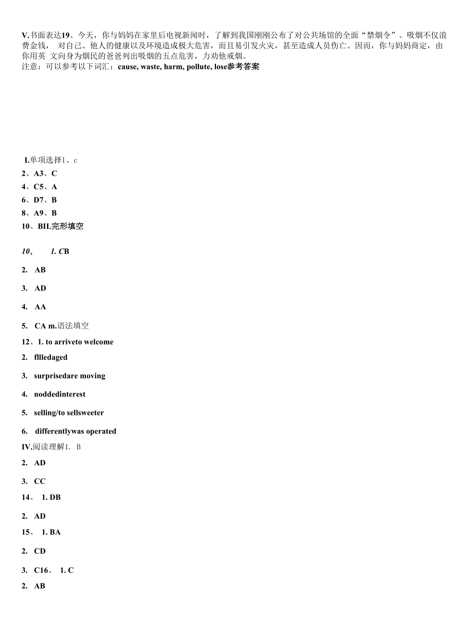 2022年湖北省武汉市硚口区英语九年级第一学期期末教学质量检测模拟试题含解析.docx_第2页